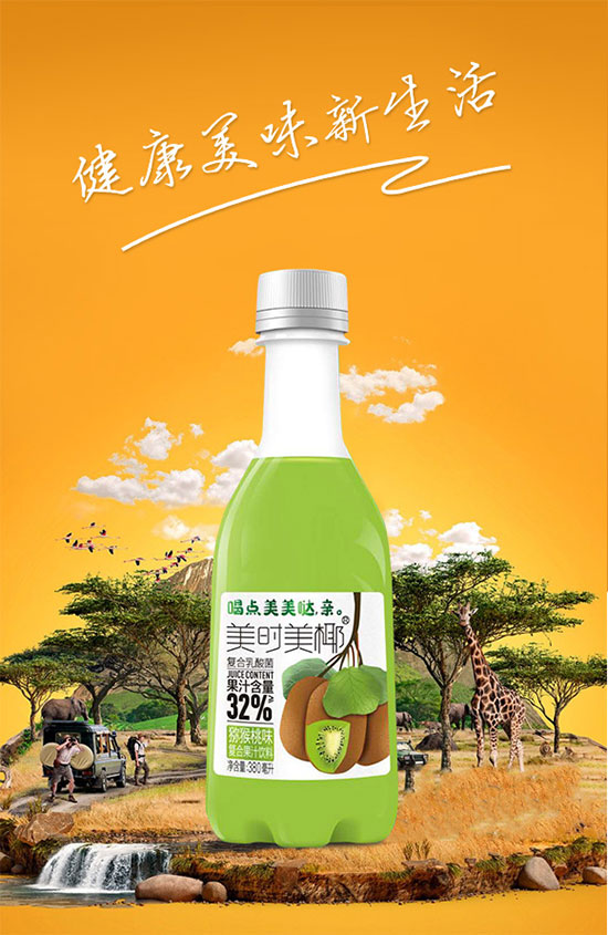 美時美椰復(fù)合乳酸菌獼猴桃味 美時美椰復(fù)合乳酸菌獼猴桃味