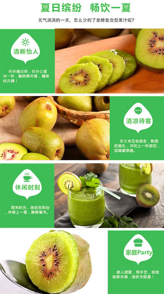 美時美椰復(fù)合乳酸菌獼猴桃味 美時美椰復(fù)合乳酸菌獼猴桃味