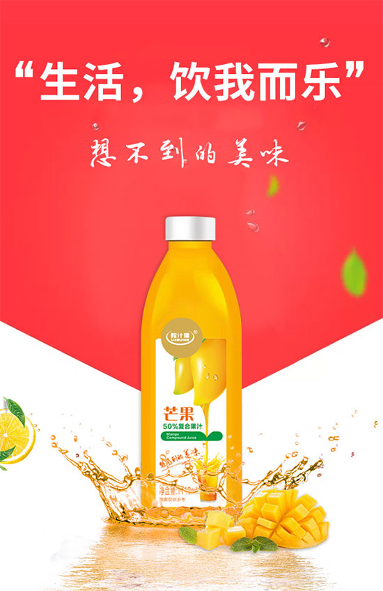 粒汁健芒果50%復合果汁 粒汁健芒果50%復合果汁