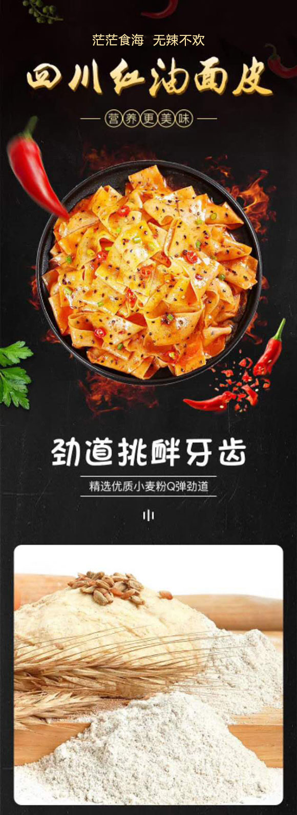 豫樹紅油面皮麻醬味 豫樹紅油面皮麻醬味