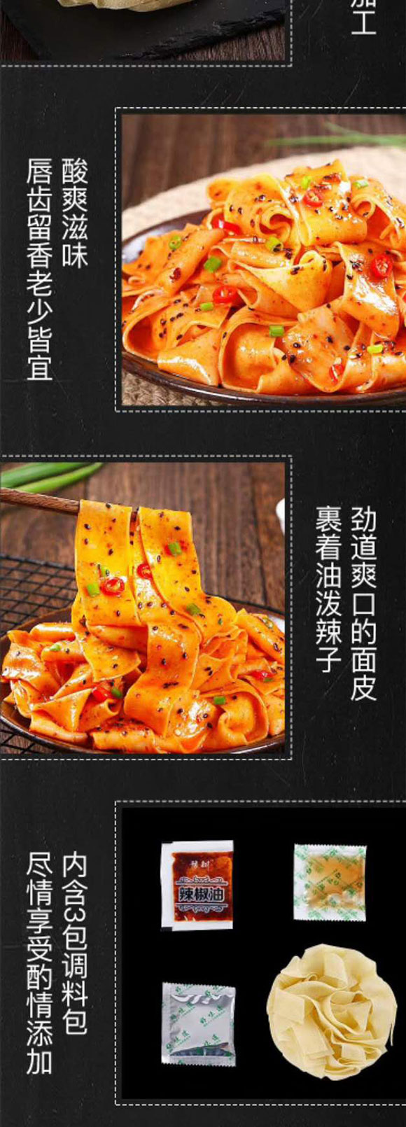 豫樹紅油面皮麻醬味 豫樹紅油面皮麻醬味