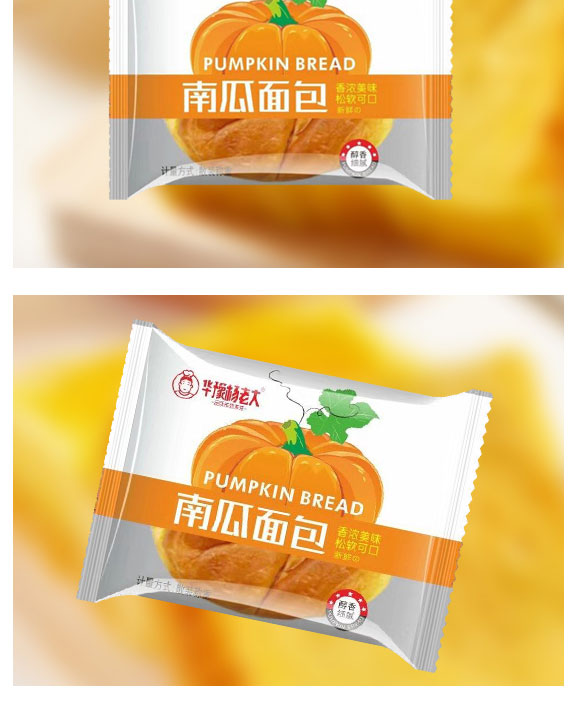 華豫楊老大南瓜面包 華豫楊老大南瓜面包