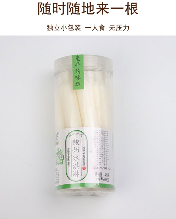 嘉濃酸奶冰淇淋酸奶味乳味飲料 嘉濃酸奶冰淇淋酸奶味乳味飲料