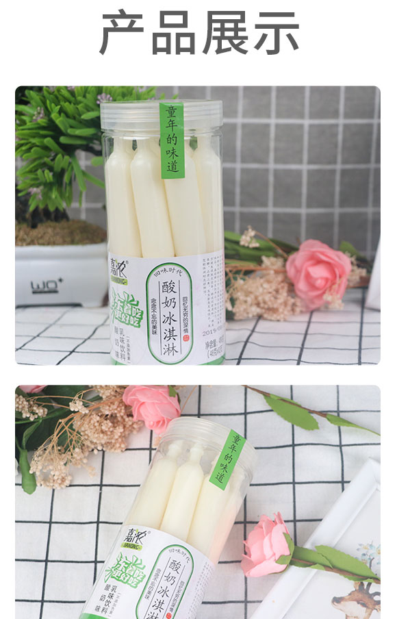 嘉濃酸奶冰淇淋酸奶味乳味飲料 嘉濃酸奶冰淇淋酸奶味乳味飲料