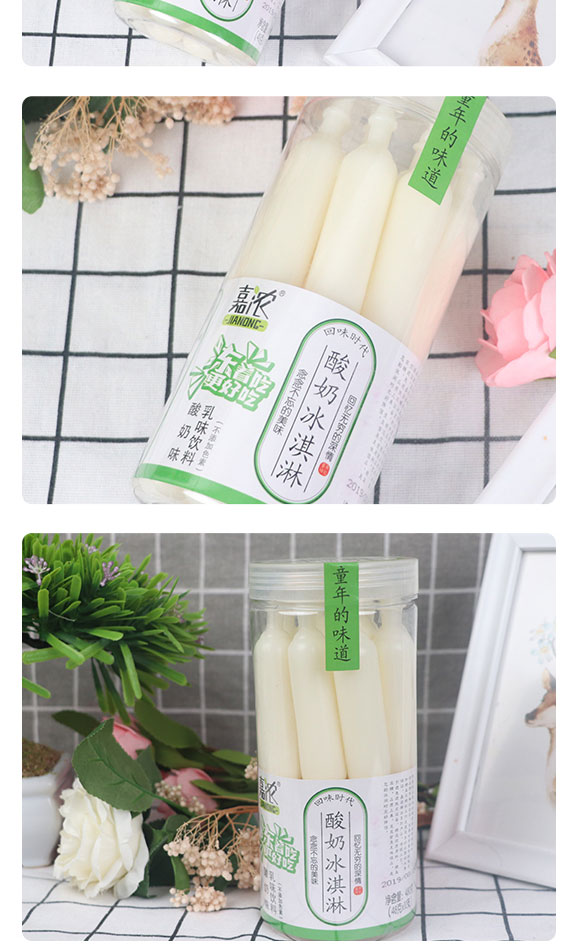 嘉濃酸奶冰淇淋酸奶味乳味飲料 嘉濃酸奶冰淇淋酸奶味乳味飲料