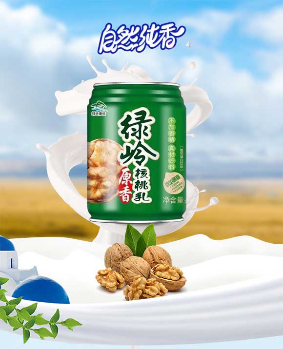 綠嶺原香核桃乳罐 綠嶺原香核桃乳罐