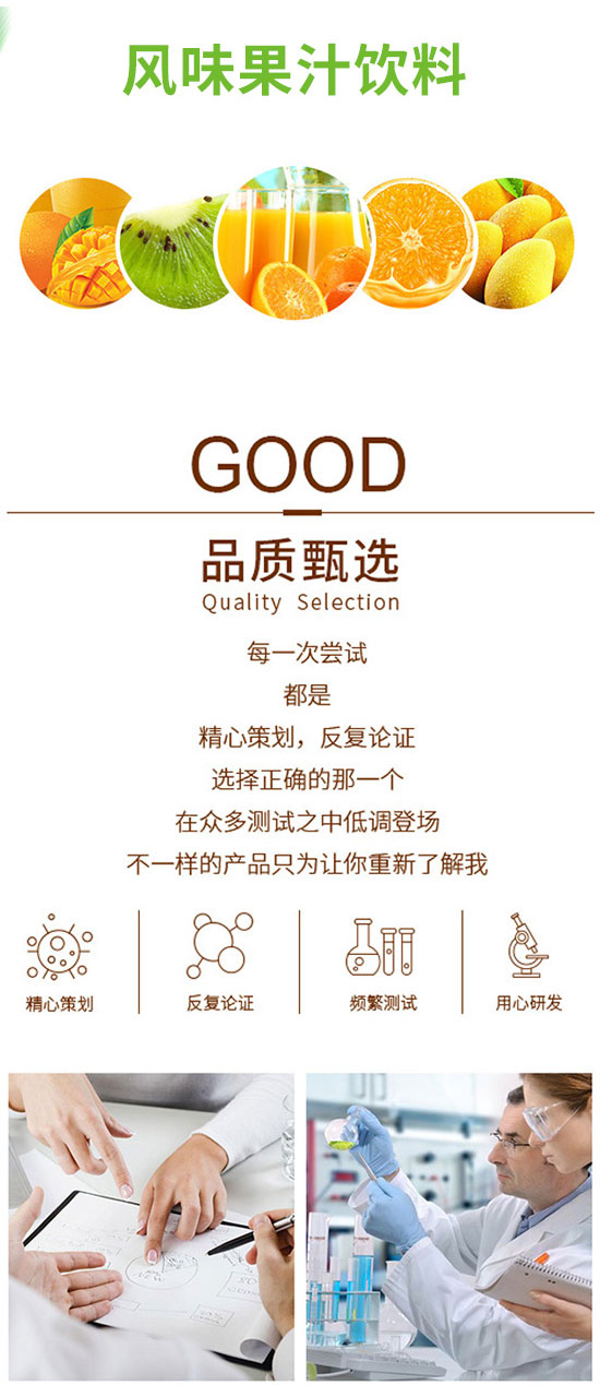 益城百香果汁風味飲料 益城百香果汁風味飲料