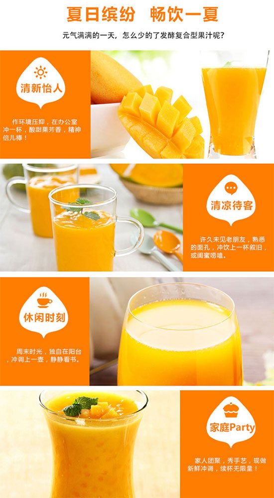 吉祥樹(shù)益生菌大果粒果汁飲料 吉祥樹(shù)益生菌大果粒果汁飲料