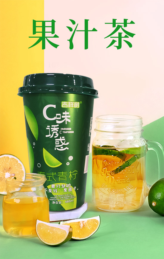 吉祥樹(shù)c味誘惑泰式青檸 吉祥樹(shù)c味誘惑泰式青檸