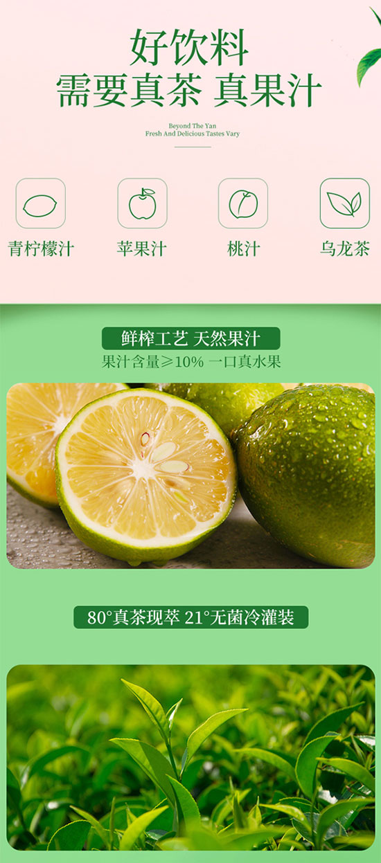 吉祥樹(shù)c味誘惑泰式青檸 吉祥樹(shù)c味誘惑泰式青檸