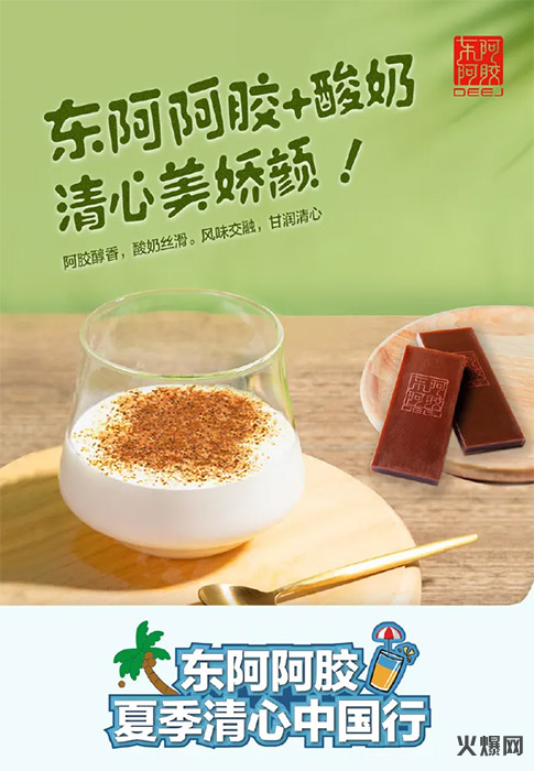 群狼”跨界食品飲料,仁和、東阿阿膠、中國(guó)煙草…來(lái)?yè)岋埻耄? alt=