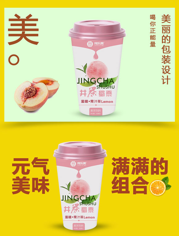 純美樂蜜桃果汁茶 純美樂蜜桃果汁茶