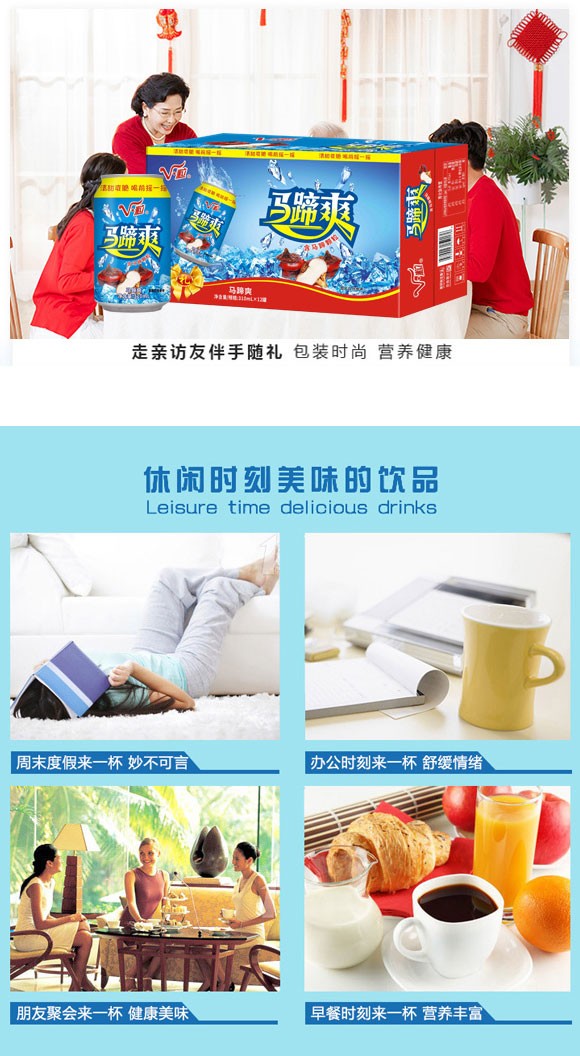 V·粒馬蹄爽荸薺飲料 V·粒馬蹄爽荸薺飲料