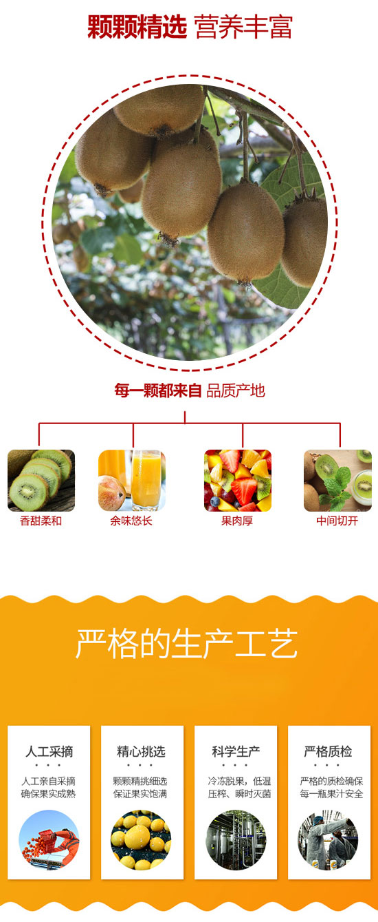 布爾諾斯益生菌獼猴桃復合果汁飲料 布爾諾斯益生菌獼猴桃復合果汁飲料