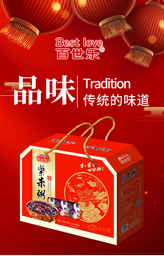 四川百世樂食品有限公司-紫米粥_01 四川百世樂食品有限公司-紫米粥_01