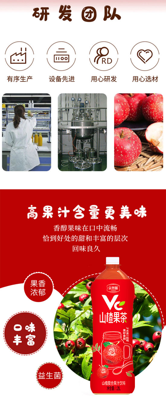 唐山市四通食品有限公司-果汁1_04 唐山市四通食品有限公司-果汁1_04