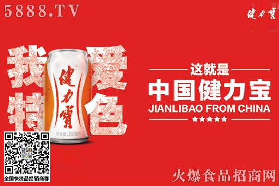 頻出新品、花式營銷,2020年的健力寶大動作不斷! 頻出新品、花式營銷,2020年的健力寶大動作不斷!