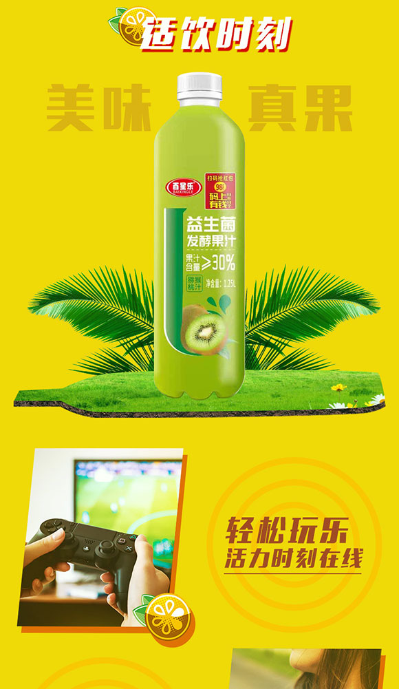 百星樂益生菌發(fā)酵獼猴桃汁 百星樂益生菌發(fā)酵獼猴桃汁