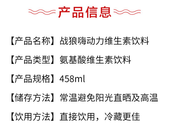東藥食療氨基酸營(yíng)養(yǎng)素飲料 東藥食療氨基酸營(yíng)養(yǎng)素飲料