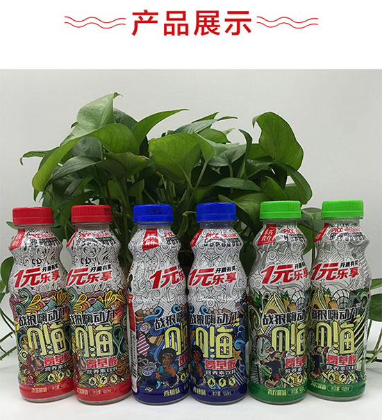 東藥食療氨基酸營(yíng)養(yǎng)素飲料 東藥食療氨基酸營(yíng)養(yǎng)素飲料