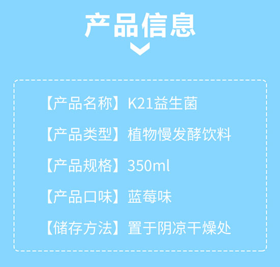 K21益生菌植物慢發(fā)酵飲料臺灣風味 K21益生菌植物慢發(fā)酵飲料臺灣風味
