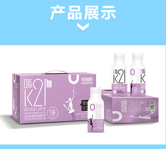 K21益生菌植物慢發(fā)酵飲料臺灣風味 K21益生菌植物慢發(fā)酵飲料臺灣風味