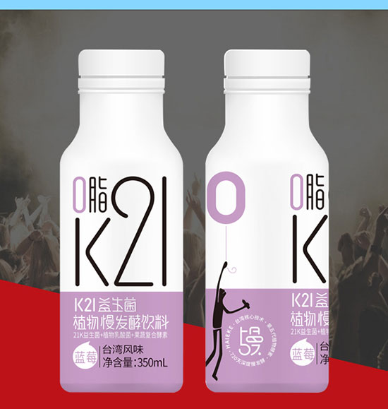 K21益生菌植物慢發(fā)酵飲料臺灣風味 K21益生菌植物慢發(fā)酵飲料臺灣風味