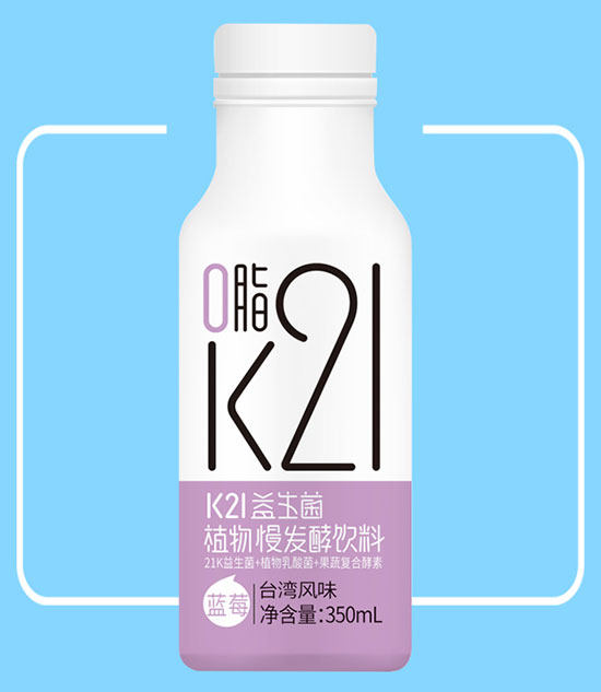 K21益生菌植物慢發(fā)酵飲料臺灣風味 K21益生菌植物慢發(fā)酵飲料臺灣風味