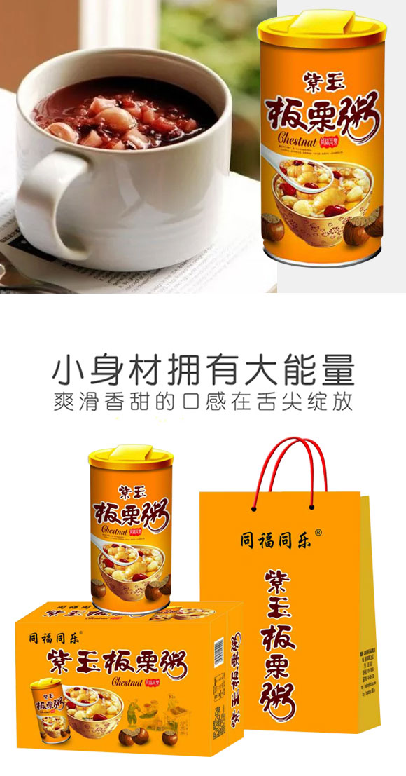 同福同樂紫薯板栗粥 同福同樂紫薯板栗粥