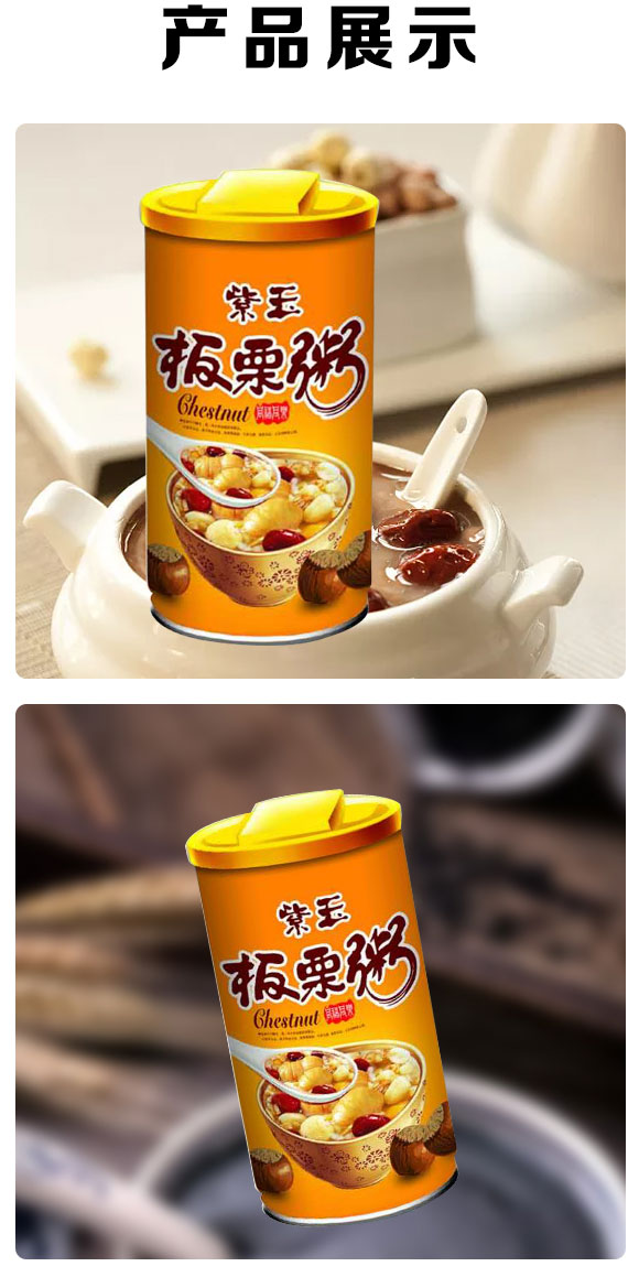 同福同樂紫薯板栗粥 同福同樂紫薯板栗粥