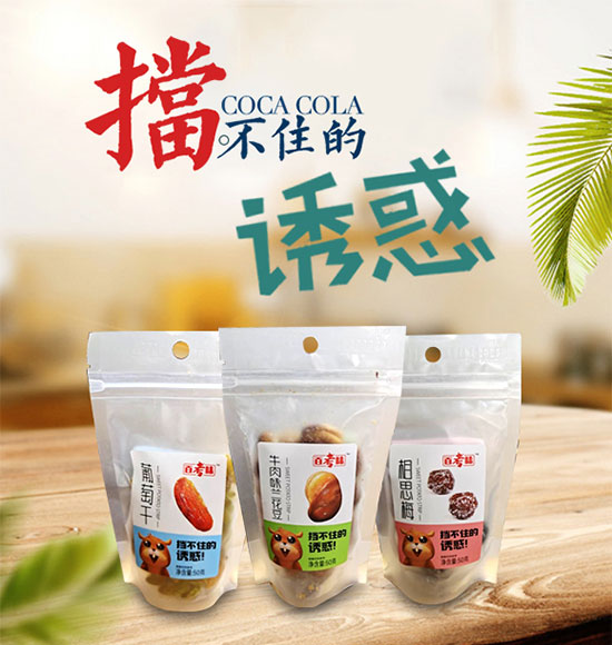 百考味 百考味