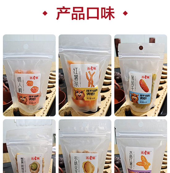 百考味 百考味