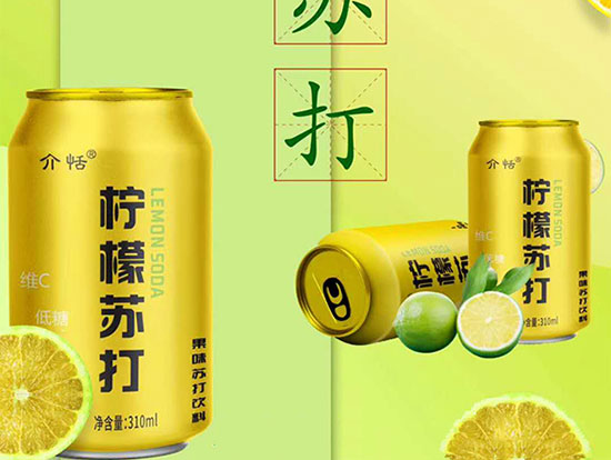 介恬低糖檸檬味蘇打飲料 介恬低糖檸檬味蘇打飲料