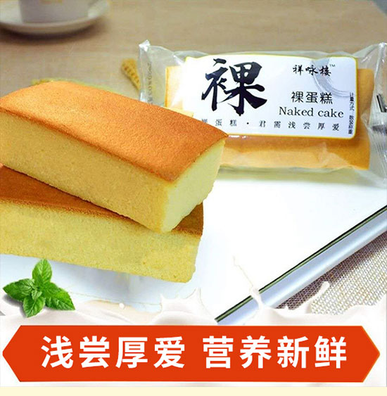祥詠樓裸蛋糕 祥詠樓裸蛋糕