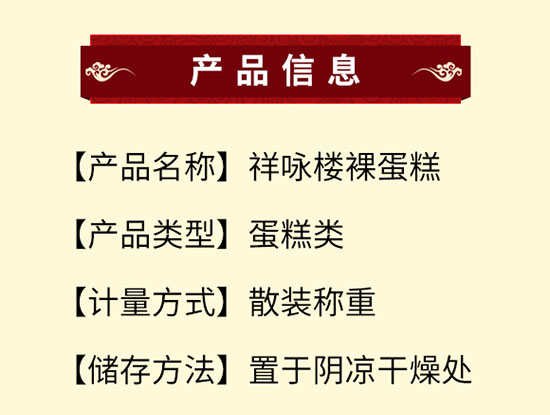 祥詠樓裸蛋糕 祥詠樓裸蛋糕