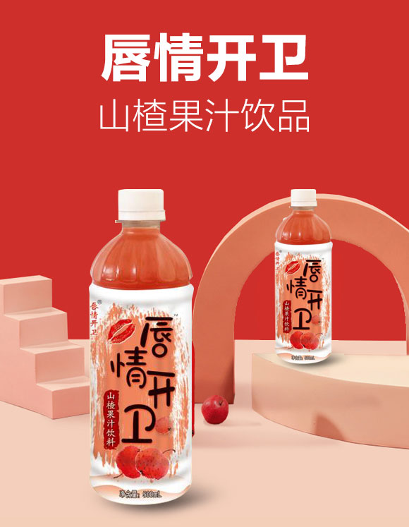 唇情開(kāi)衛(wèi)山楂汁500mlX15 唇情開(kāi)衛(wèi)山楂汁500mlX15