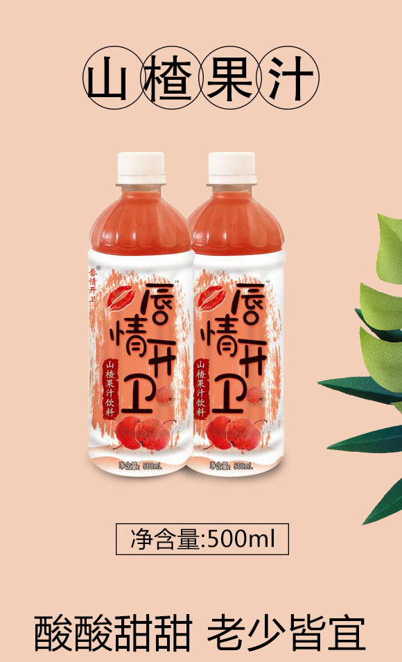 唇情開(kāi)衛(wèi)山楂汁500mlX15 唇情開(kāi)衛(wèi)山楂汁500mlX15