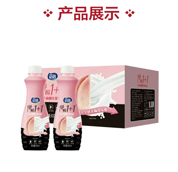 慧能多慢暢桃汁_03 慧能多慢暢桃汁_03