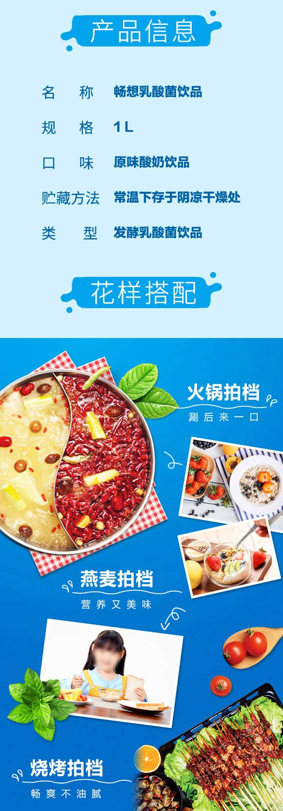暢想乳酸菌飲料1L 暢想乳酸菌飲料1L