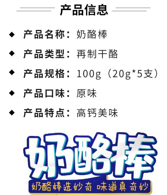 豬豬俠奶酪棒原味100g 豬豬俠奶酪棒原味100g