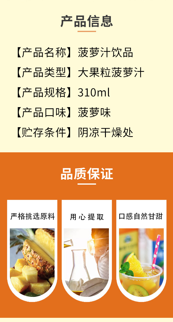 中山新啟動(dòng)罐裝果汁菠蘿汁_02 中山新啟動(dòng)罐裝果汁菠蘿汁_02