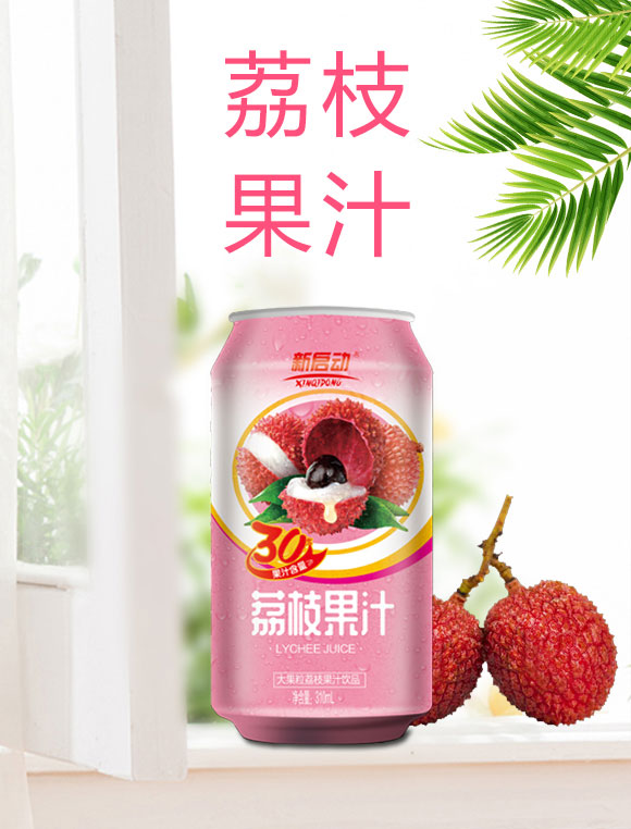 中山新啟動(dòng)罐裝果汁荔枝_01 中山新啟動(dòng)罐裝果汁荔枝_01