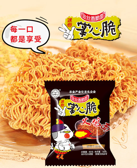 掌心脆火雞面 掌心脆火雞面