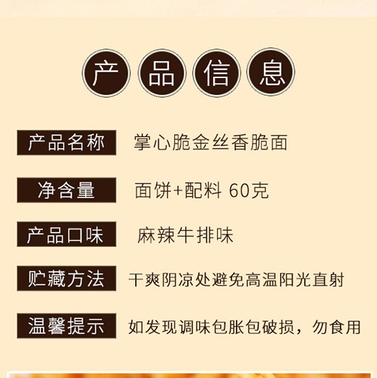 掌心脆火雞面 掌心脆火雞面