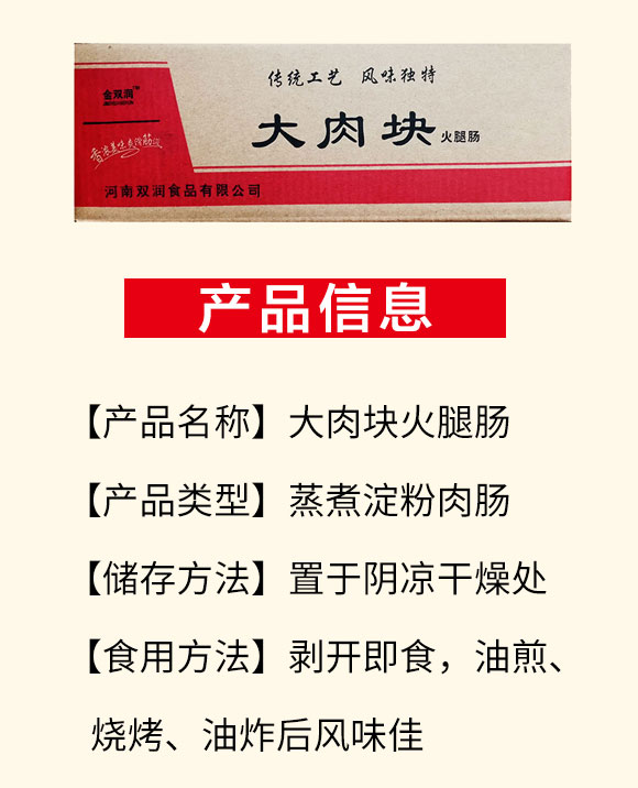 河南雙潤食品有限公司大肉塊兒_02 河南雙潤食品有限公司大肉塊兒_02
