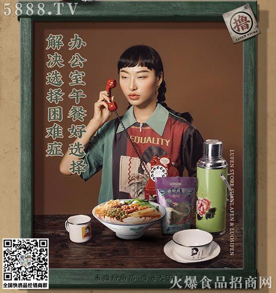 螺螄粉太火,跨界搶食的來了!五菱、洽洽、李子柒…… 螺螄粉太火,跨界搶食的來了!五菱、洽洽、李子柒……