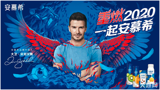 品牌升級,“重燃2020,一起安慕! 品牌升級,“重燃2020,一起安慕!