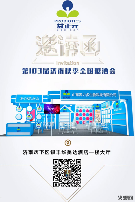 2020秋糖再投重磅炸彈,炸翻往屆糖酒會的爆品要來了! 2020秋糖再投重磅炸彈,炸翻往屆糖酒會的爆品要來了!