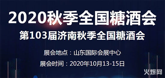全 國(guó)糖酒會(huì)期間代理產(chǎn)品需要注意哪些問(wèn)題呢? 全 國(guó)糖酒會(huì)期間代理產(chǎn)品需要注意哪些問(wèn)題呢?