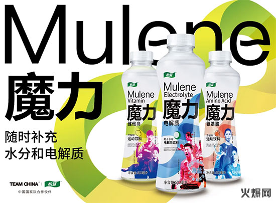 華潤(rùn)怡寶中國(guó)國(guó)家隊(duì)版魔力運(yùn)動(dòng)飲料 華潤(rùn)怡寶中國(guó)國(guó)家隊(duì)版魔力運(yùn)動(dòng)飲料